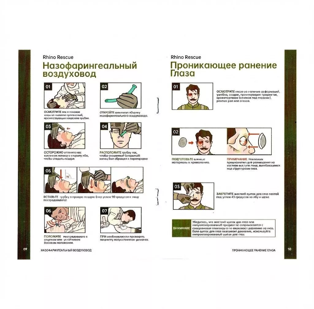 Инструкция по оказанию первой помощи в чрезвычайных ситуациях Rhino Rescue с доставкой по России | BreadyФото 2
