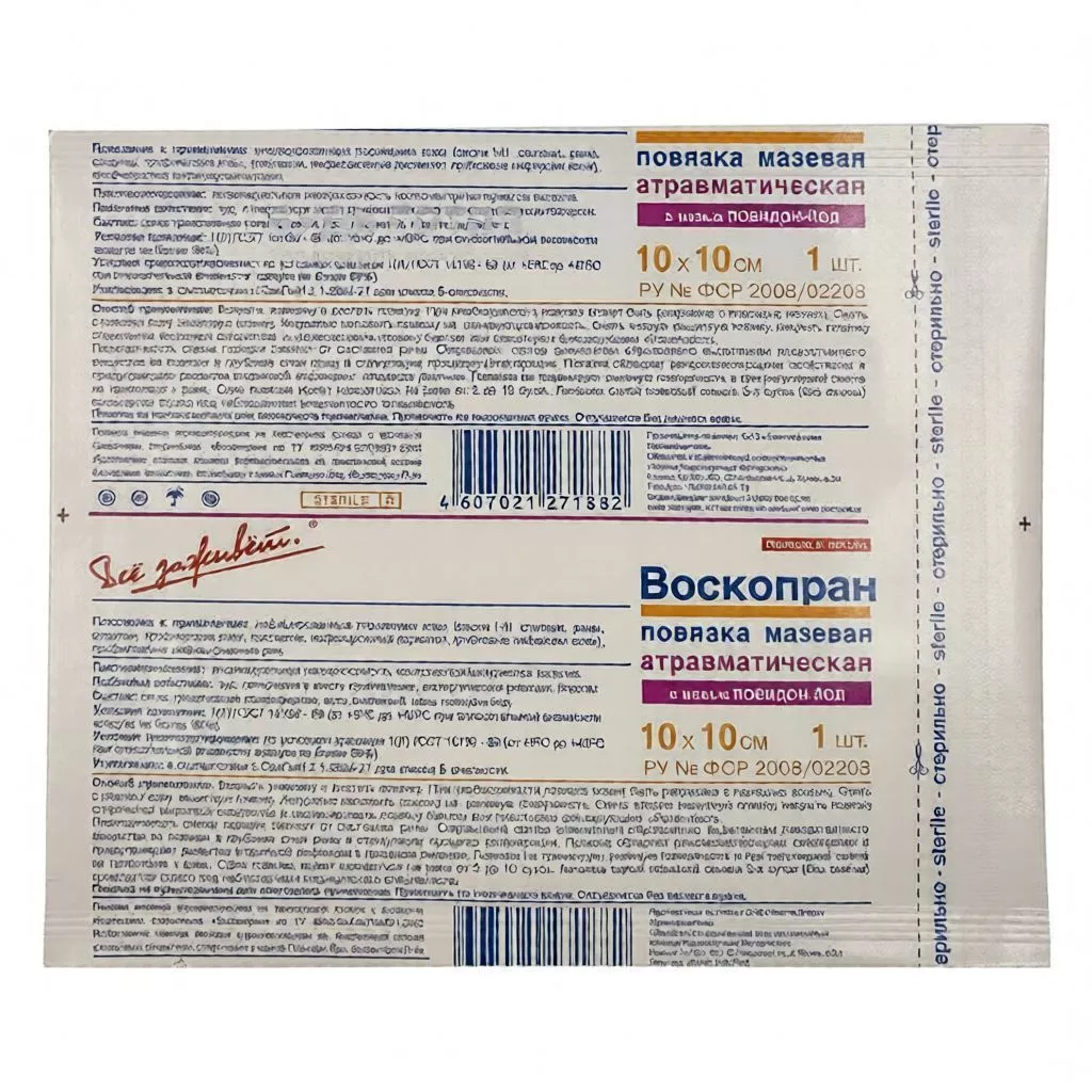 ВОСКОПРАН раневая повязка с мазью Повидон-Йод 10х10см. №1 с доставкой по России | BreadyФото 0