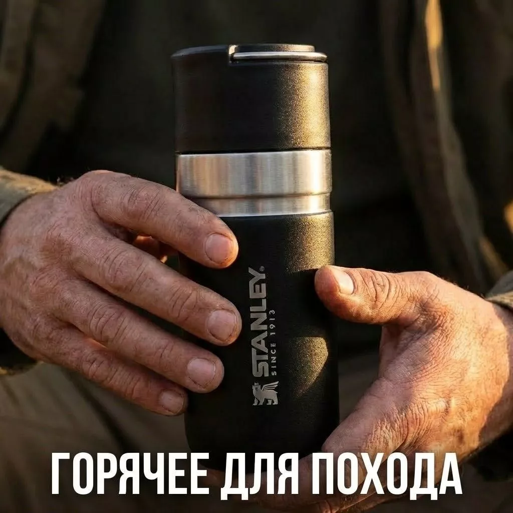 Термобутылка STANLEY GO Bottle чёрная 500ML 10-09557-001 с доставкой по России | BreadyФото 4
