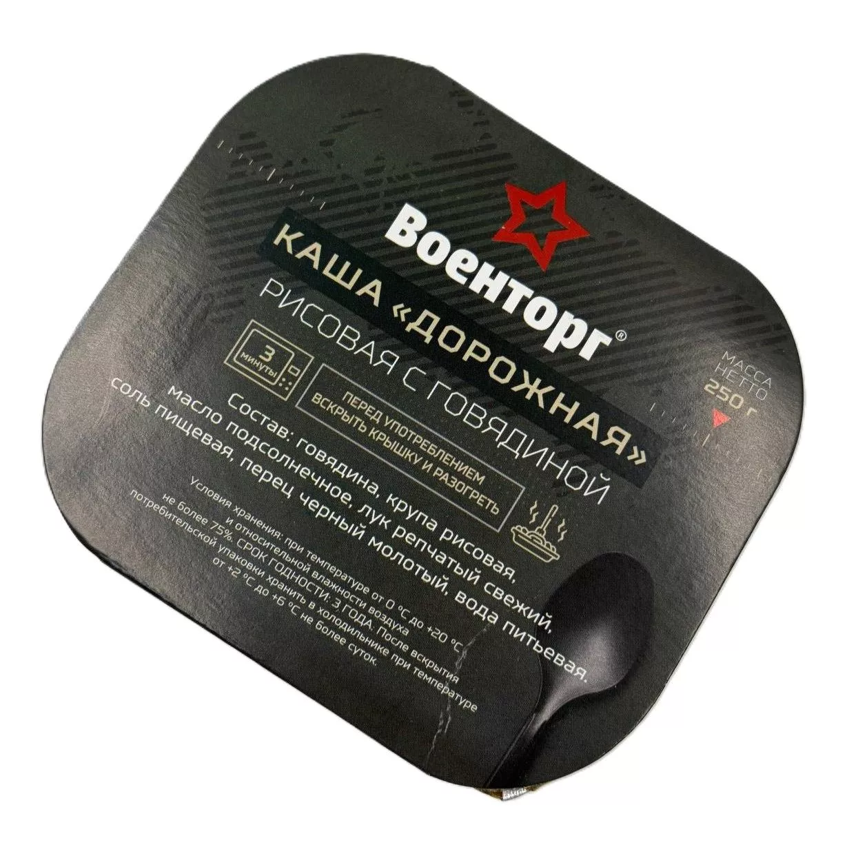 Каша рисовая с говядиной Дорожная Л4, 250 г (Военторг) с доставкой по России | BreadyФото 2