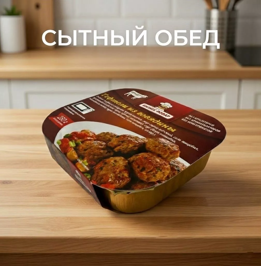 Тефтели из говядины Л4, 250 г (Бизнес Повар) с доставкой по России | BreadyФото 7