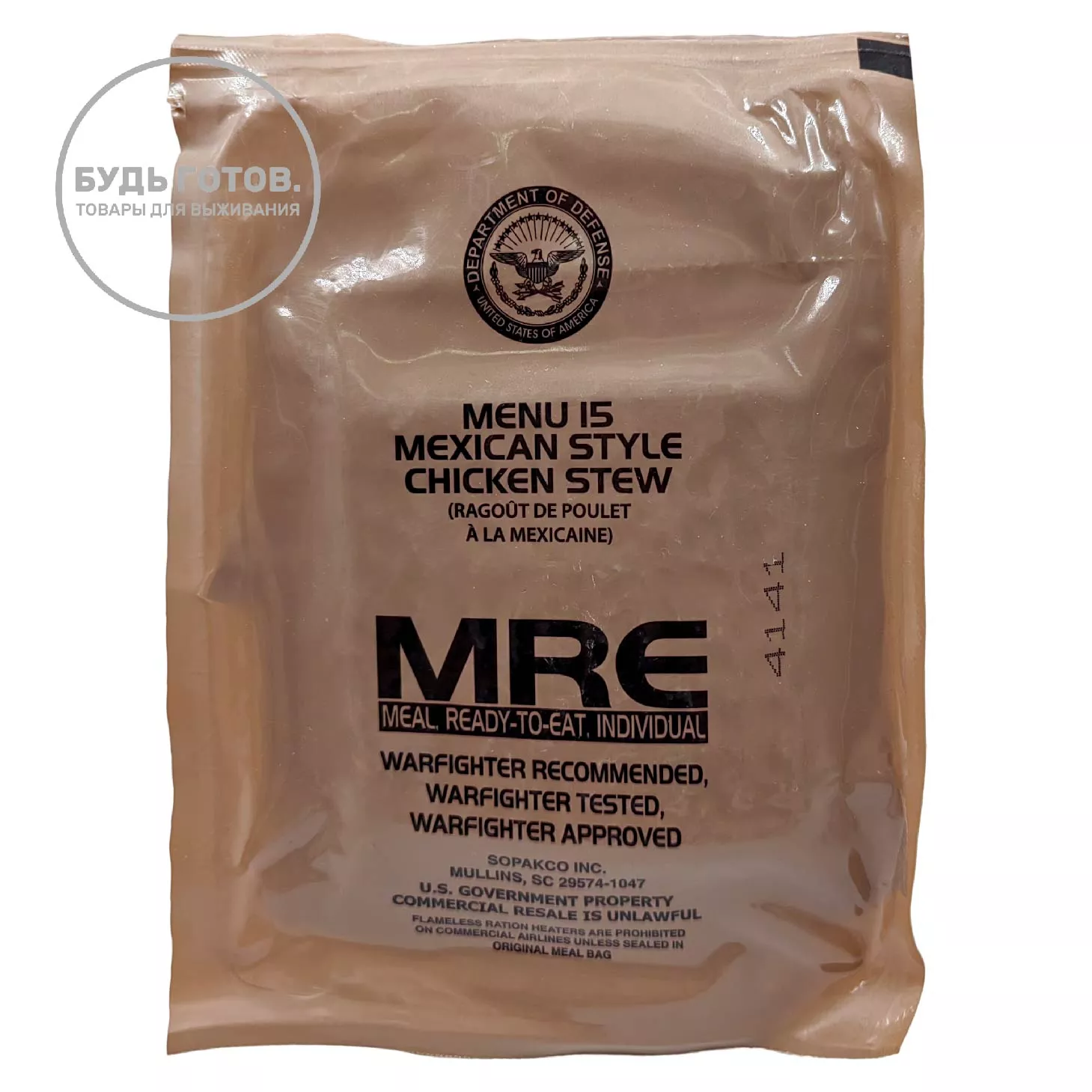 Сухпаек американский MRE меню 15 с доставкой по России | Bready