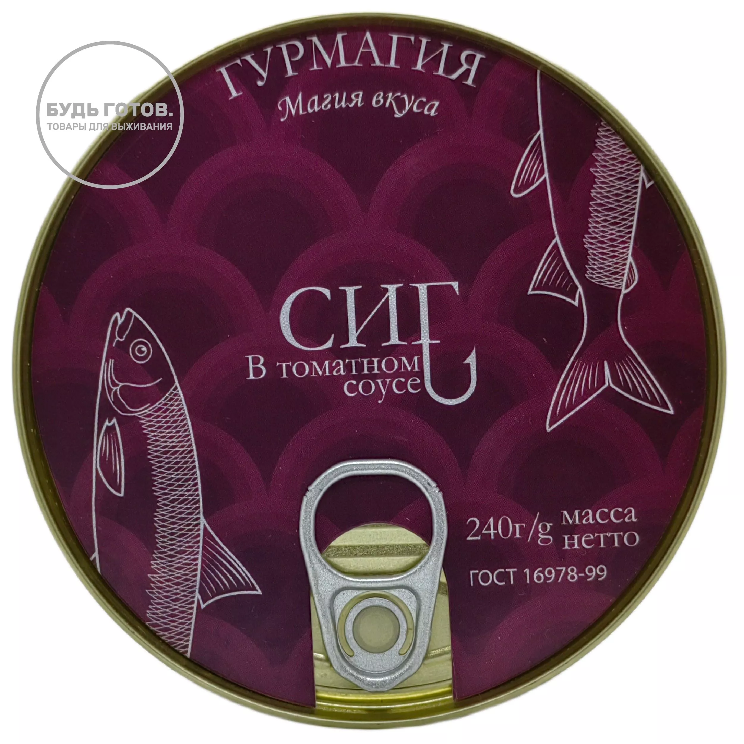 Сиг в томатном соусе  "Еда в дорогу" 240 гр. с доставкой по России и в Казахстан | BreadyФото 0