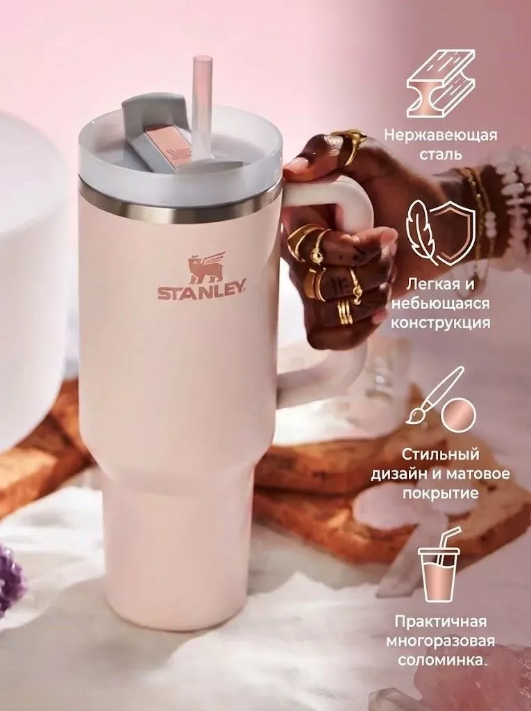 Термокружка STANLEY FLOWSTATE TUMBLER 10-11912-003-розовый кварц 887 ML с доставкой по России | BreadyФото 1