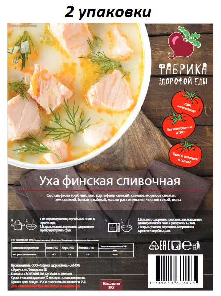 Уха финская "Фабрика здоровой еды" 300 г, 2 упаковки с доставкой по России и в Казахстан | Bready