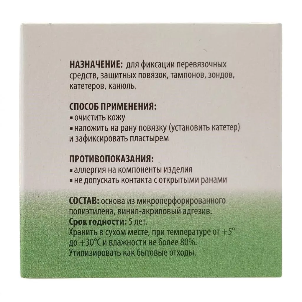 Пластырь медицинский(не стерильный) полимерный ЭверсМед 2,5х500 с доставкой по России | BreadyФото 5