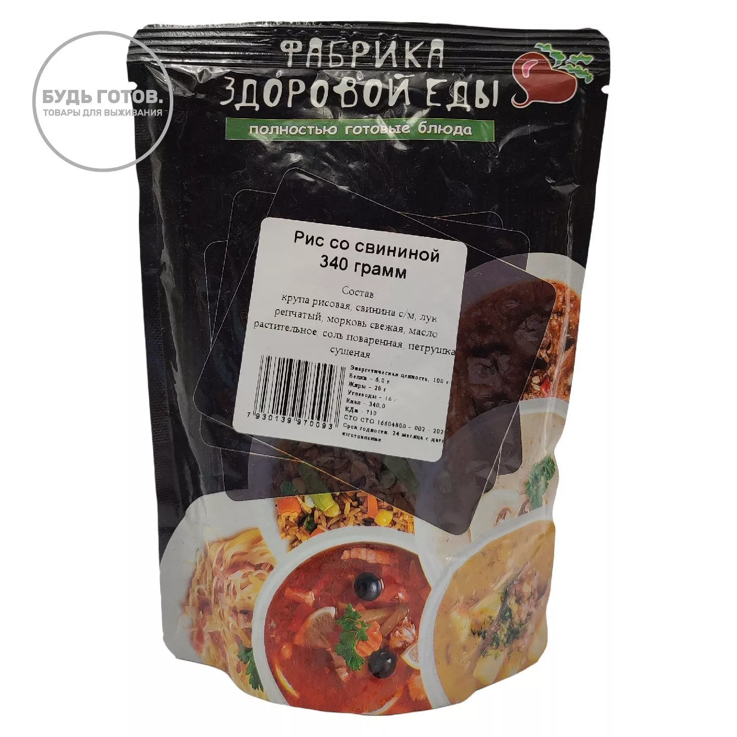 Рис со свининой "Фабрика здоровой еды" 340 г с доставкой по России | BreadyФото 0