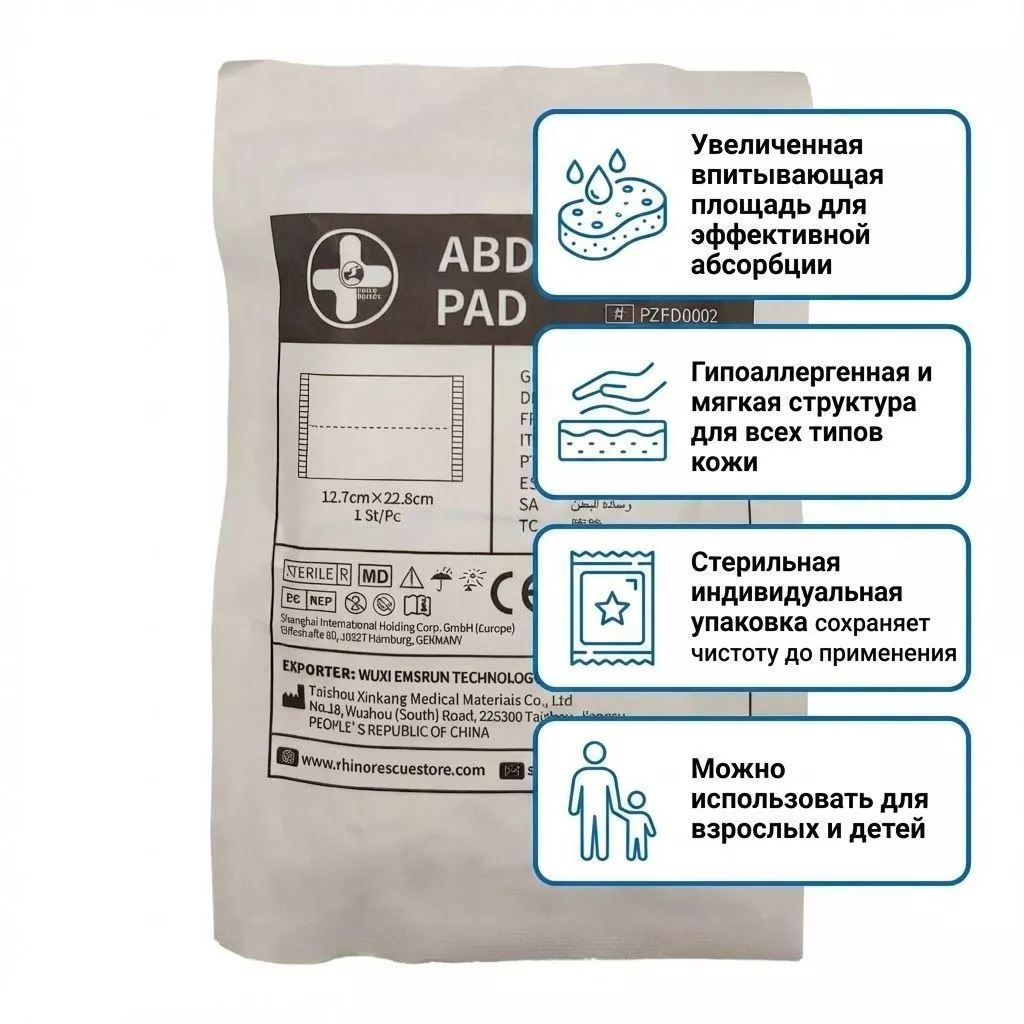 Абдоминальная повязка (подушечка)   RHINO Rescue Abdominal Pads с доставкой по России | BreadyФото 1