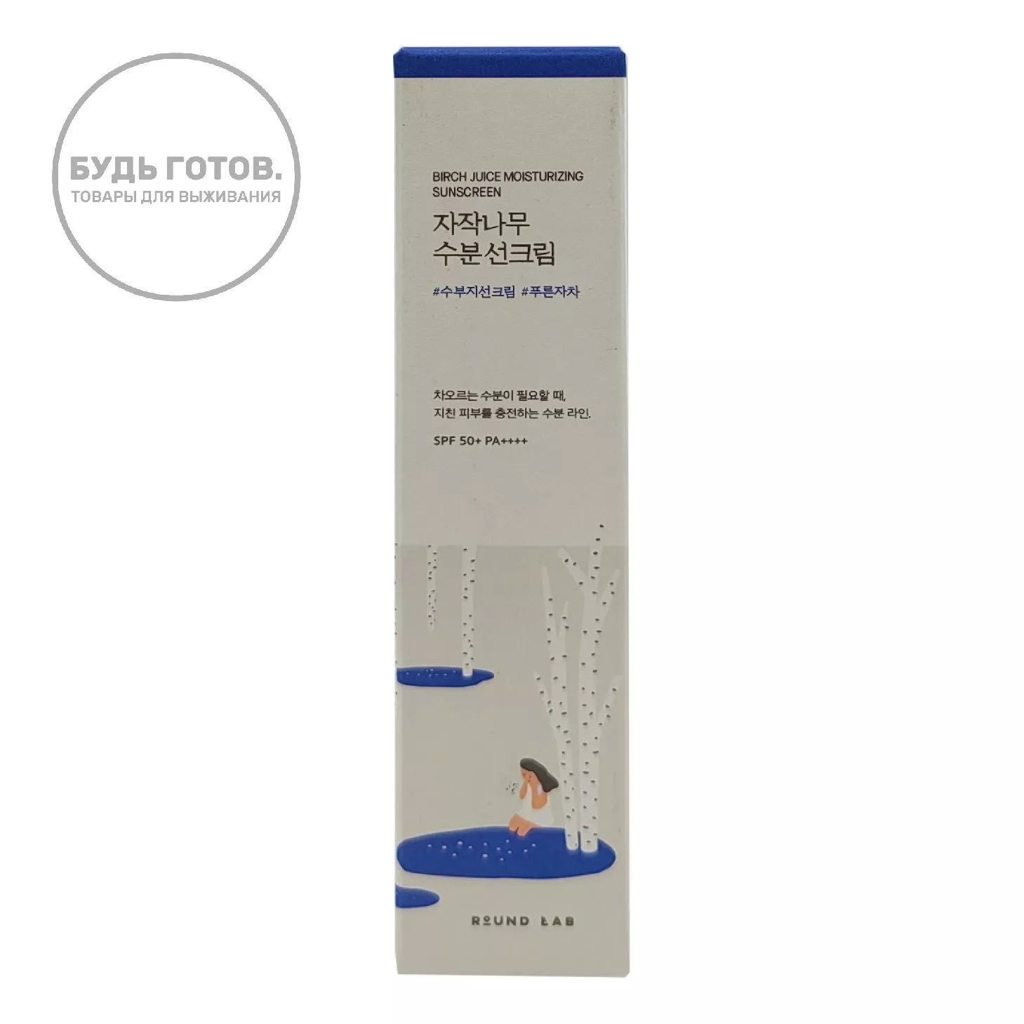 Солнцезащитный крем Birch Juice Moisturizing SPF50+ PA++++ Round Lab с доставкой по России | BreadyФото 0