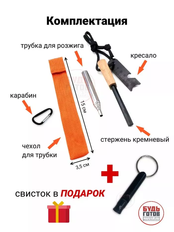 Огниво туристическое вечная спичка профессиональное с доставкой по России | BreadyФото 2