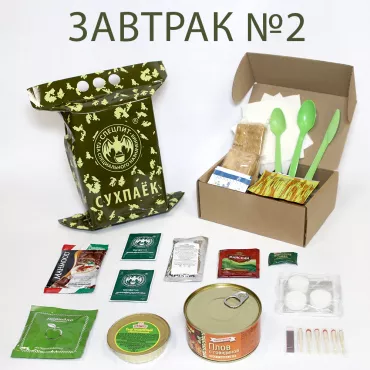 Сухпаек разовый "Завтрак 2" Спецпит с доставкой по России и в Казахстан | BreadyФото 0