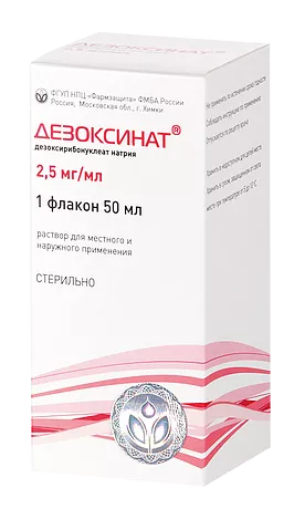 Дезоксинат 2,5 мг/мл с доставкой по России и в Казахстан | Bready
