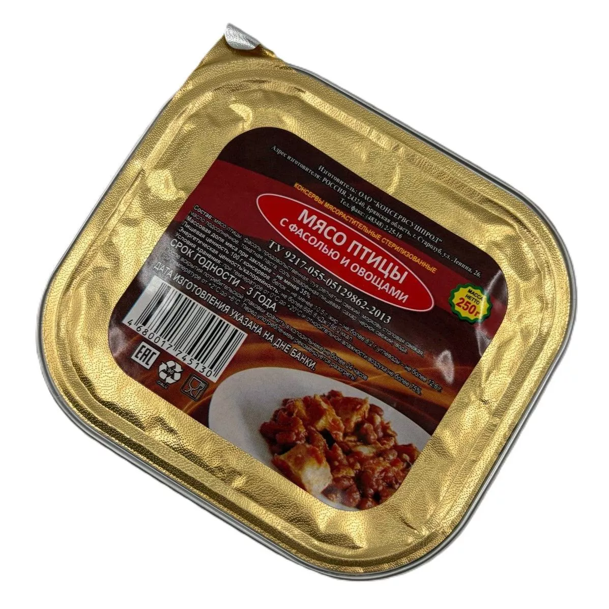 Мясо птицы с фасолью и овощами Л4, 250 г (Бизнес Повар) с доставкой по России | BreadyФото 5