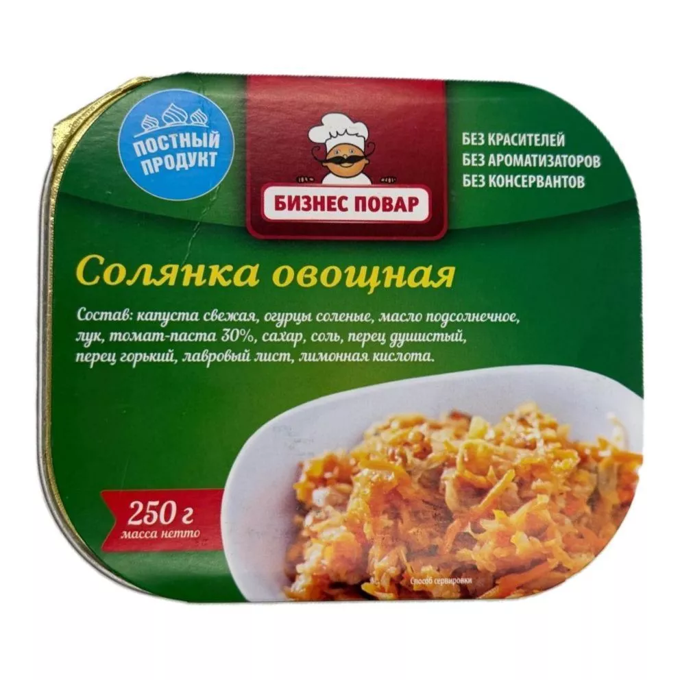 Солянка овощная Л4, 250 г (Бизнес Повар) с доставкой по России | BreadyФото 0