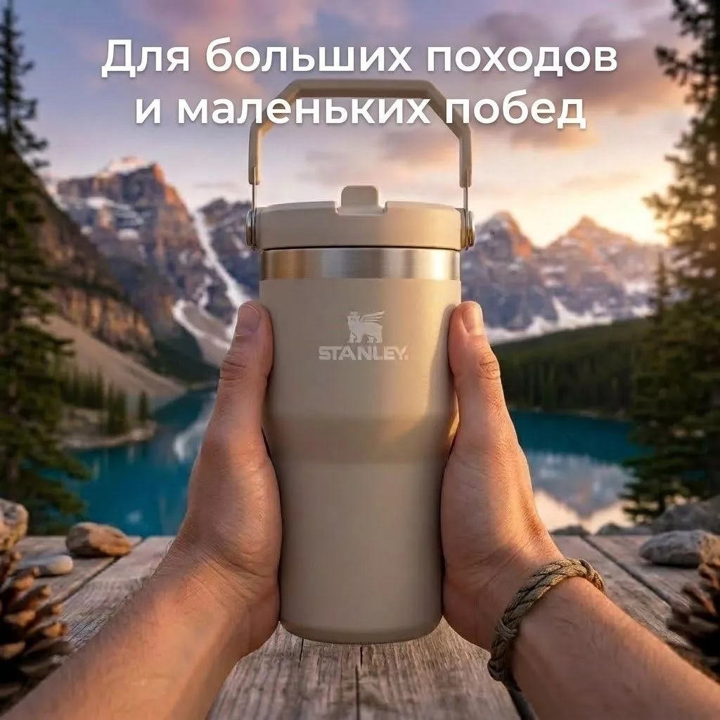 Термокружка Stanley The Iceflow 2.0 Ash, 10-13318-003, 591 мл с доставкой по России | BreadyФото 4