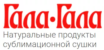Гала-Гала