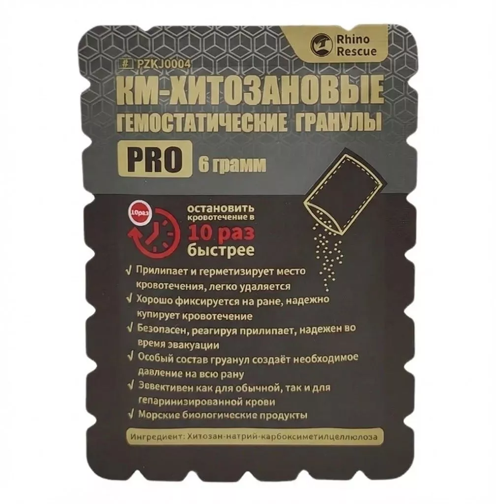 Гранулы гемостатические хитозановые PRO RHINO Rescue PZKJ0003  6 гр. с доставкой по России | BreadyФото 1