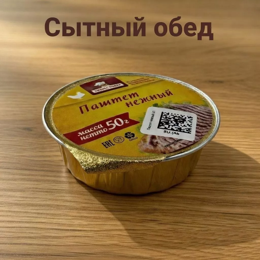 Паштет нежный V-50, 50 г (Бизнес Повар) с доставкой по России | BreadyФото 5