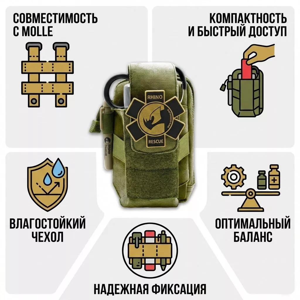 Тактическая аптечка первой помощи RHINO Rescue Tactical Bag Outdoor Molle Military (мох) с доставкой по России | BreadyФото 1