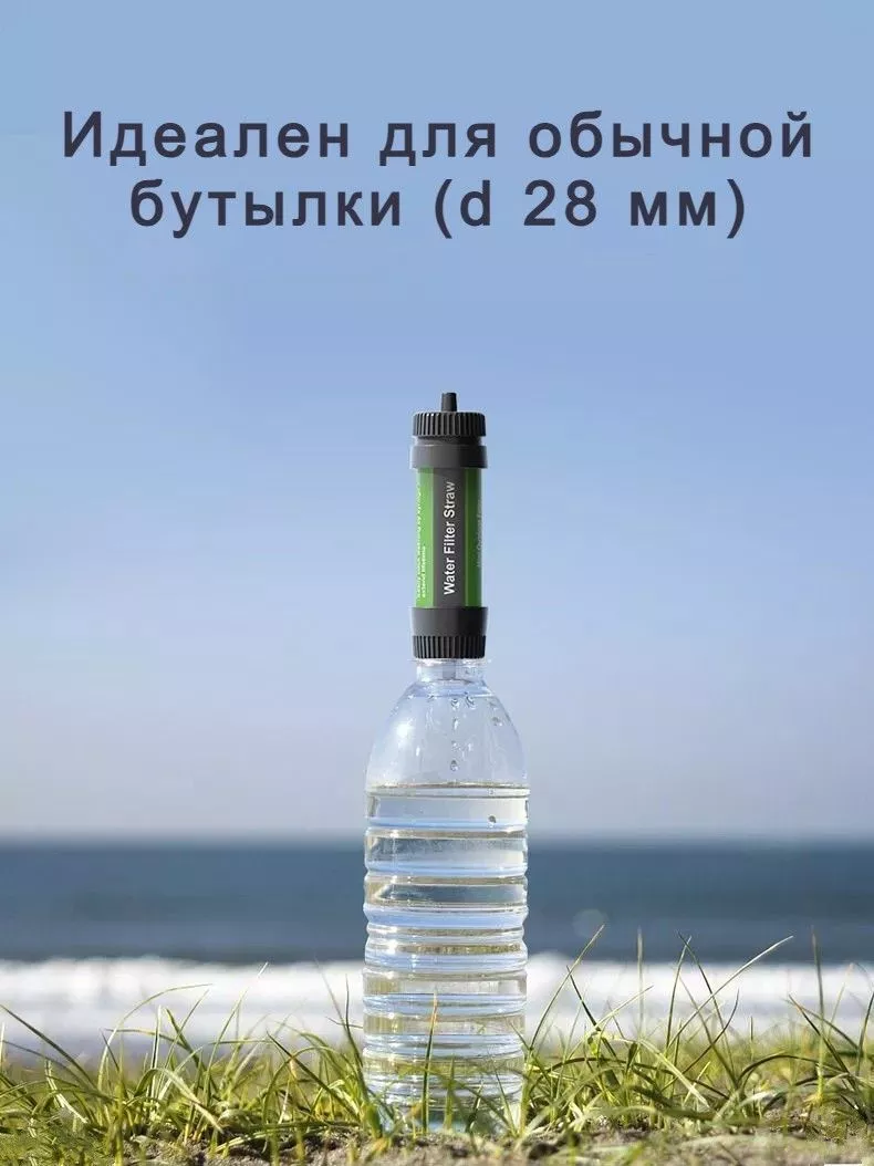 Фильтр-соломинка для воды Drinkway K8678 зелёный с доставкой по России | BreadyФото 2