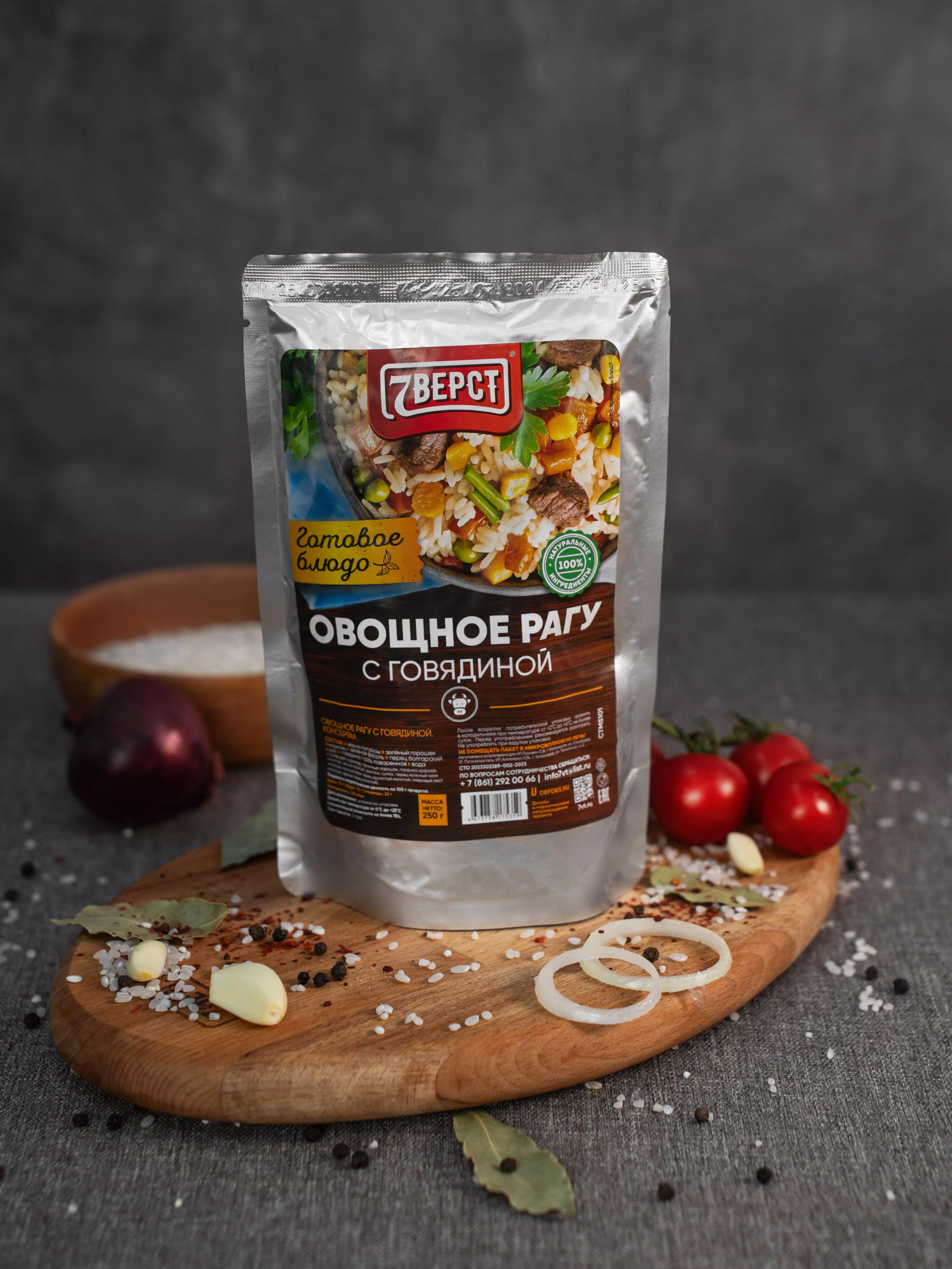 7 Верст Овощное рагу с говядиной 250г с доставкой по России | BreadyФото 0