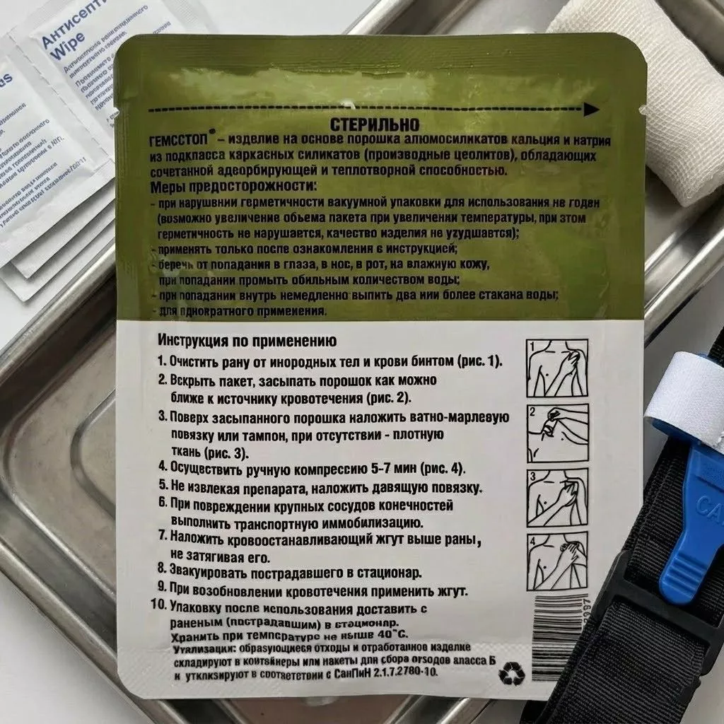 Гемостоп - средство перевязочное гемостатическое стерильное с доставкой по России | BreadyФото 4