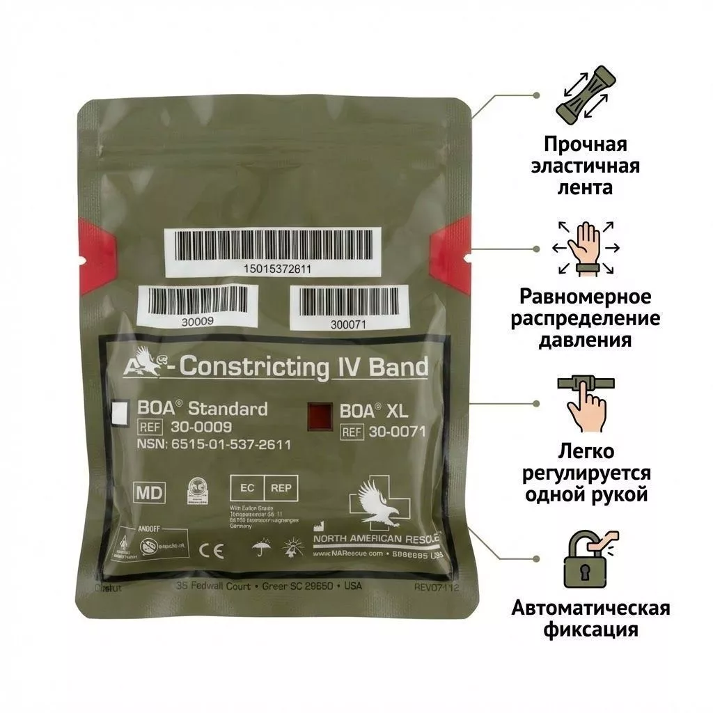 Жгут венозный BOA Constricting IV Band с доставкой по России | BreadyФото 1