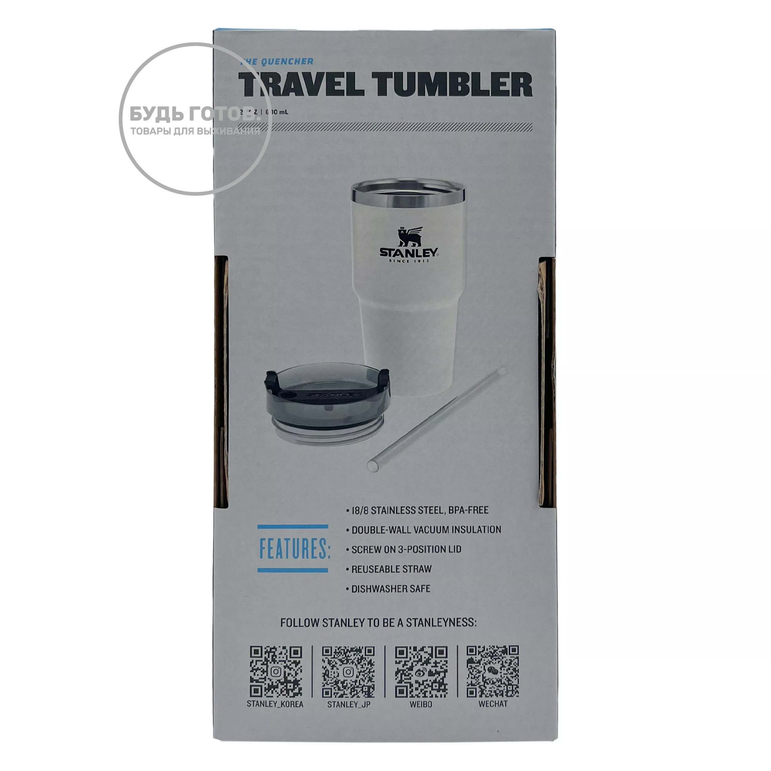 Термокружка STANLEY Adventure Quencher Travel Tumbler 10-08481-007 (белая), 680mL с доставкой по России | BreadyФото 10
