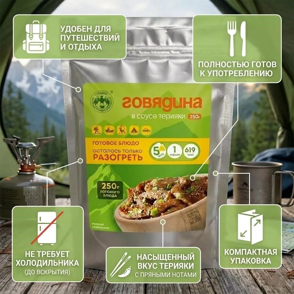 Говядина в соусе терияки СПЕЦПИТ с доставкой по России | BreadyФото 1