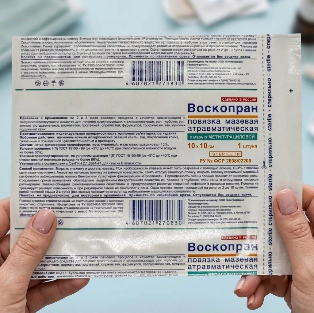 ВОСКОПРАН повязка с метилурациловой мазью 10х10 см №1 с доставкой по России | BreadyФото 3