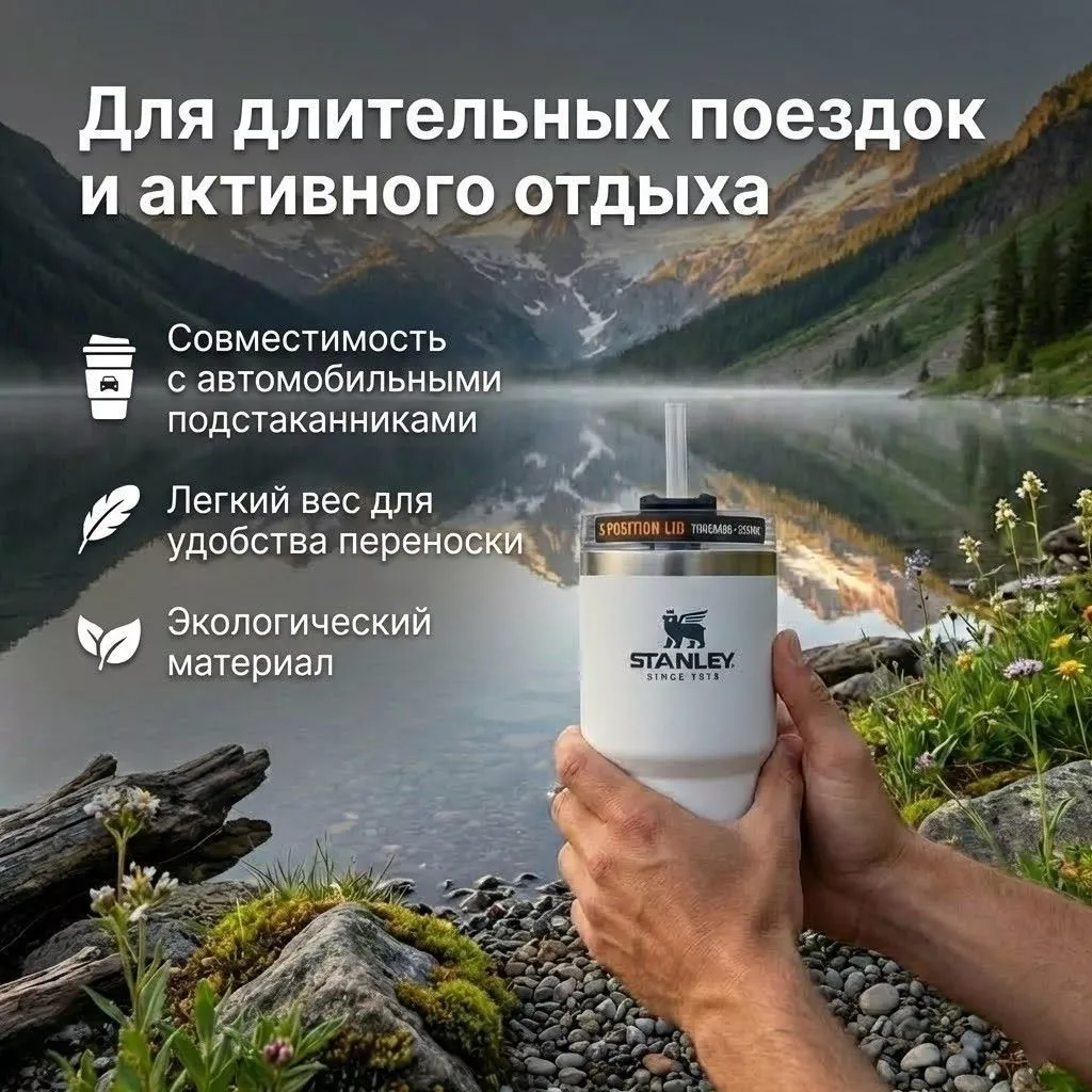 Термокружка STANLEY Adventure Quencher Travel Tumbler 10-08481-007 (белая), 680mL с доставкой по России | BreadyФото 1