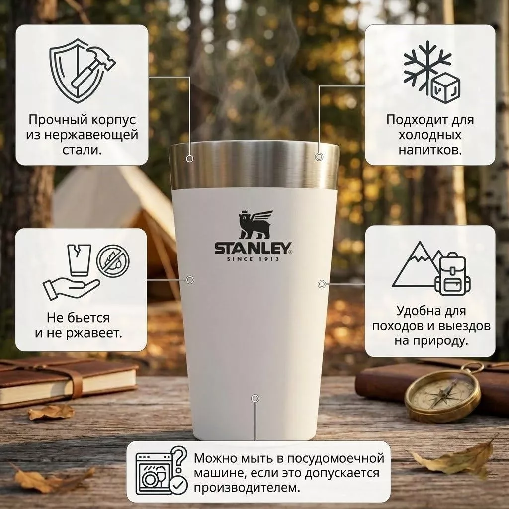 Пинта Beer Pint STANLEY Adventure 473 ml, 10-02282-335 (цвет белый) с доставкой по России | BreadyФото 1