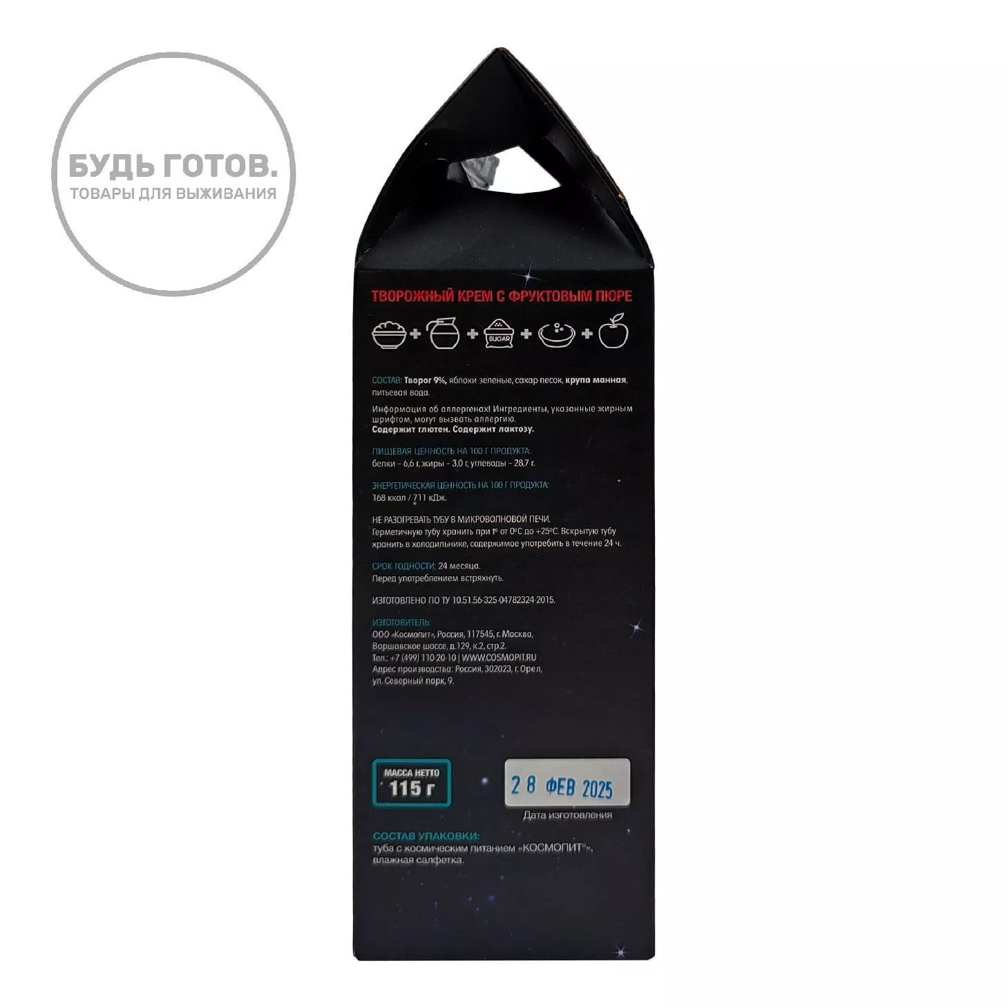 Творожный крем с фруктовым пюре в тюбике  "Космопит" 115г (коробка без подогрева) с доставкой по России | BreadyФото 1