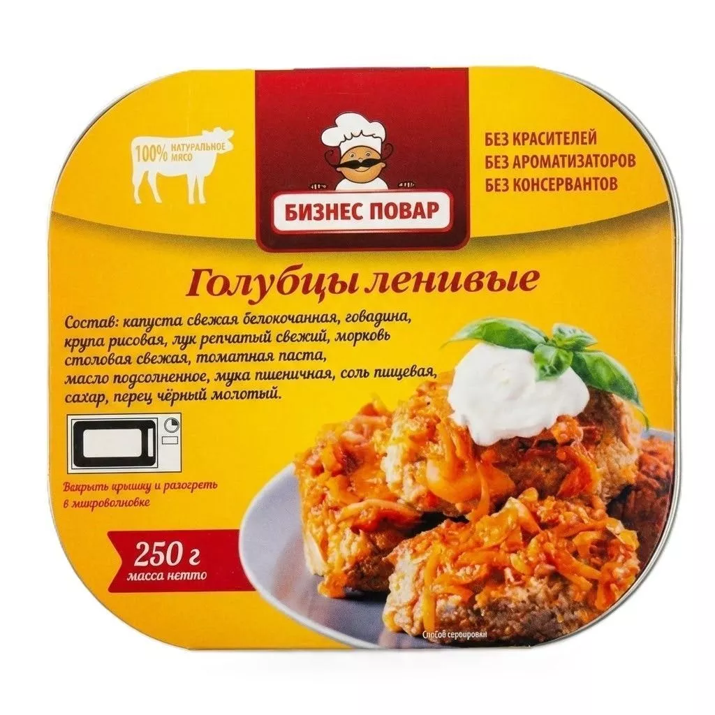 Ленивые голубцы  (Бизнес Повар) с доставкой по России | BreadyФото 0