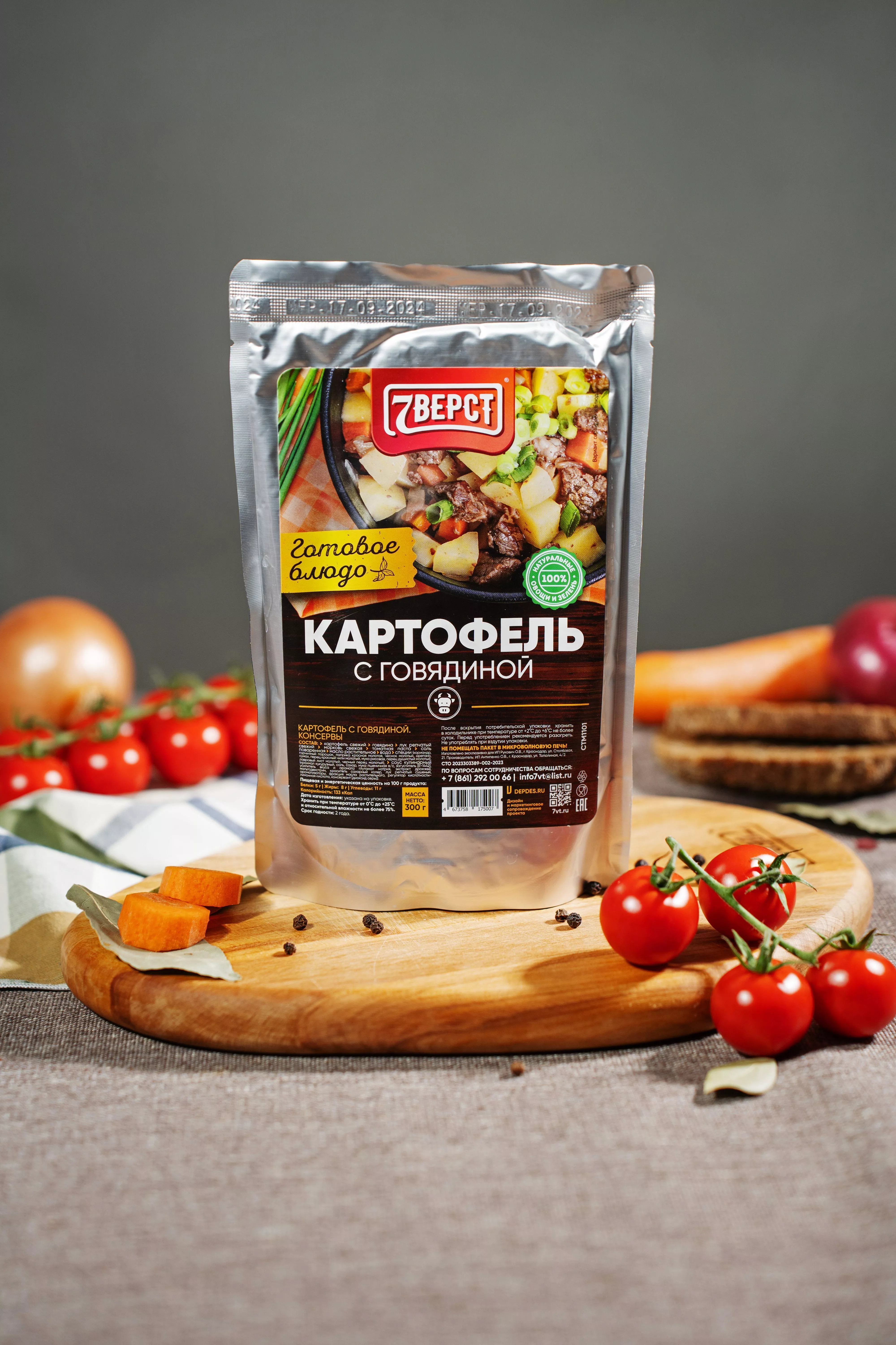 7 Верст Картофель с говядиной 300г с доставкой по России | BreadyФото 0