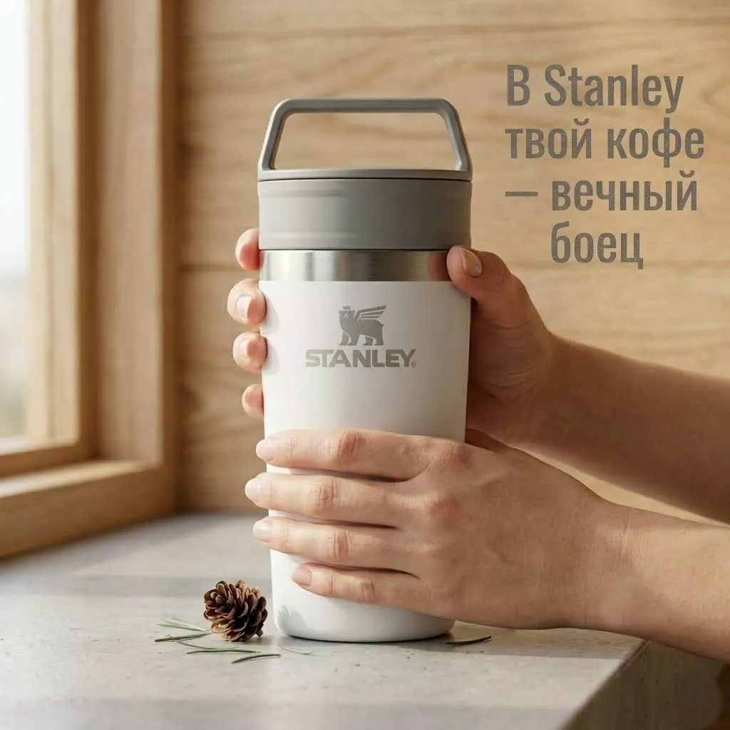 Термокружка Stanley Adventure Shortstack Travel Mug 354ml (белая) 10-13322-002 с доставкой по России | BreadyФото 4