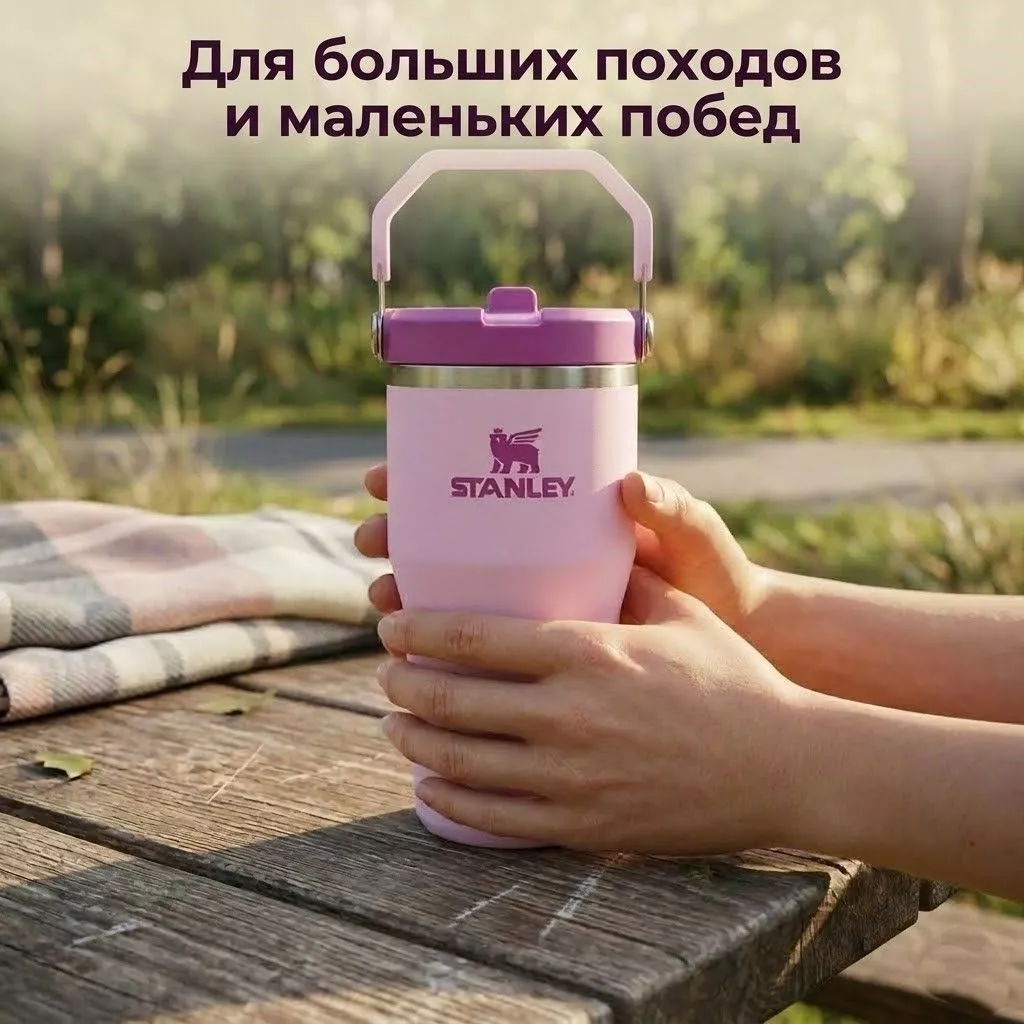 Термокружка Stanley The Iceflow 2.0 Cherry Blossom, 10-13318-009, 591 мл с доставкой по России | BreadyФото 4