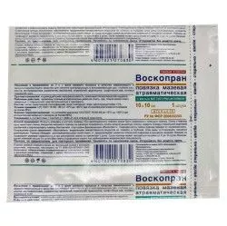 ВОСКОПРАН повязка с метилурациловой мазью 10х10 см №1