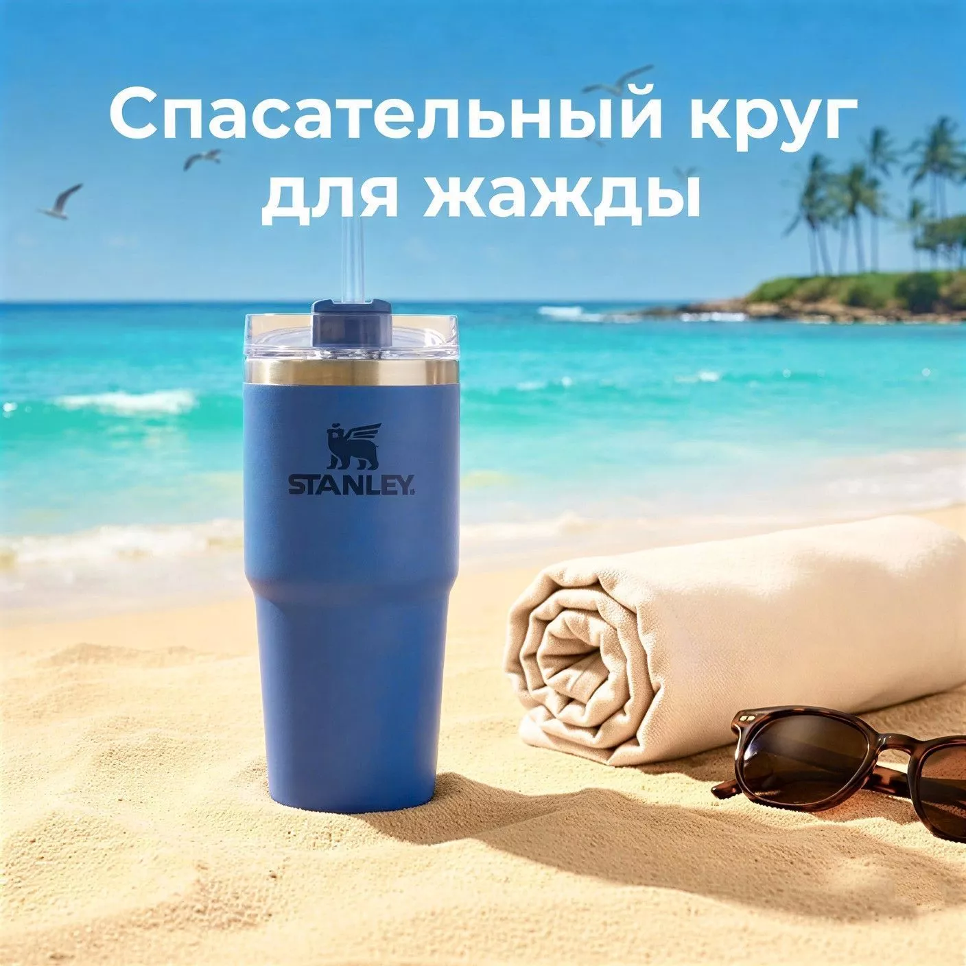 Термокружка Stanley Quencher H2.0 FlowState Tumbler (ирис), 10-11910-005, 591 мл с доставкой по России | BreadyФото 4