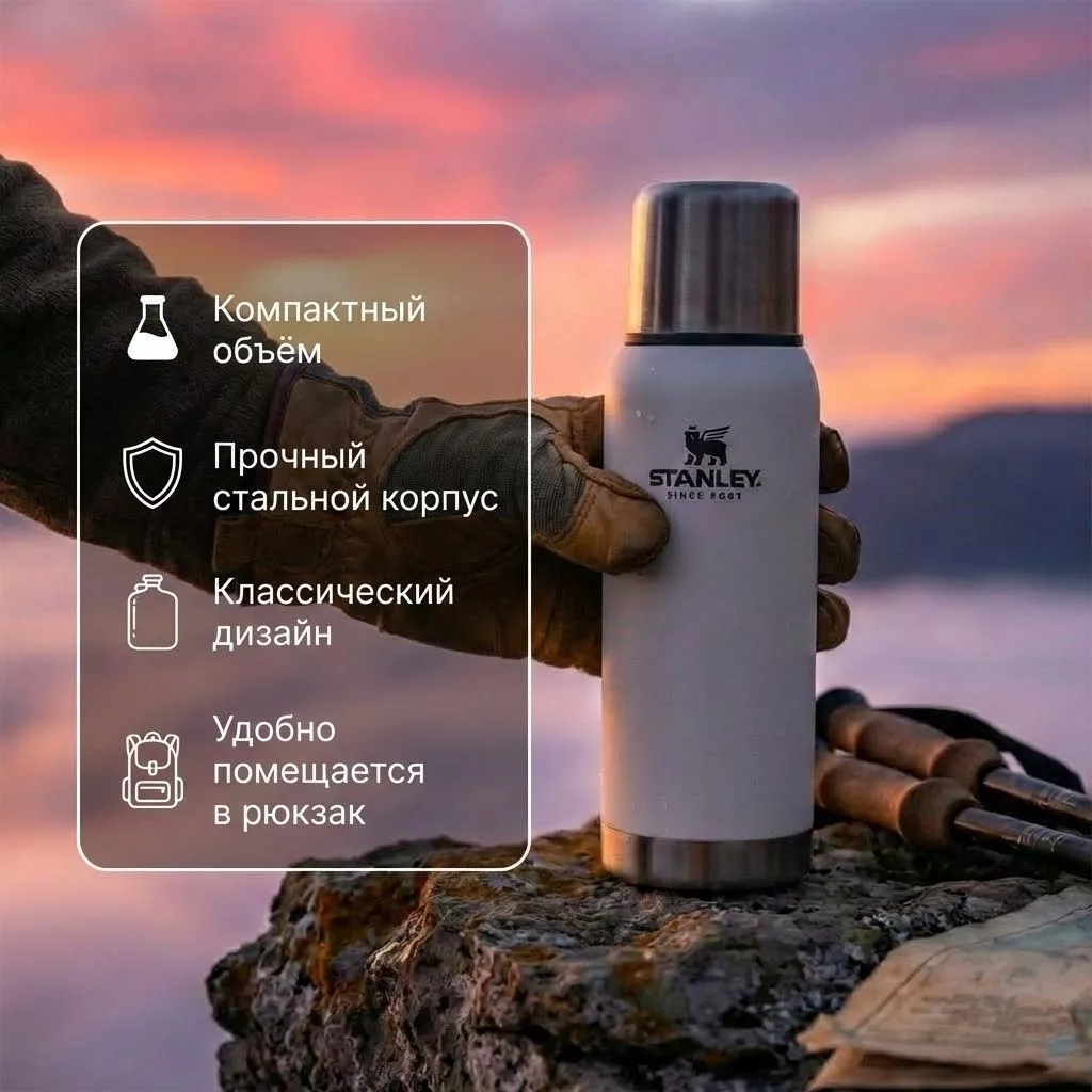 Термос STANLEY  Adventure Vacuum Bottle 10-01562-049 белый 739 ML с доставкой по России | BreadyФото 1