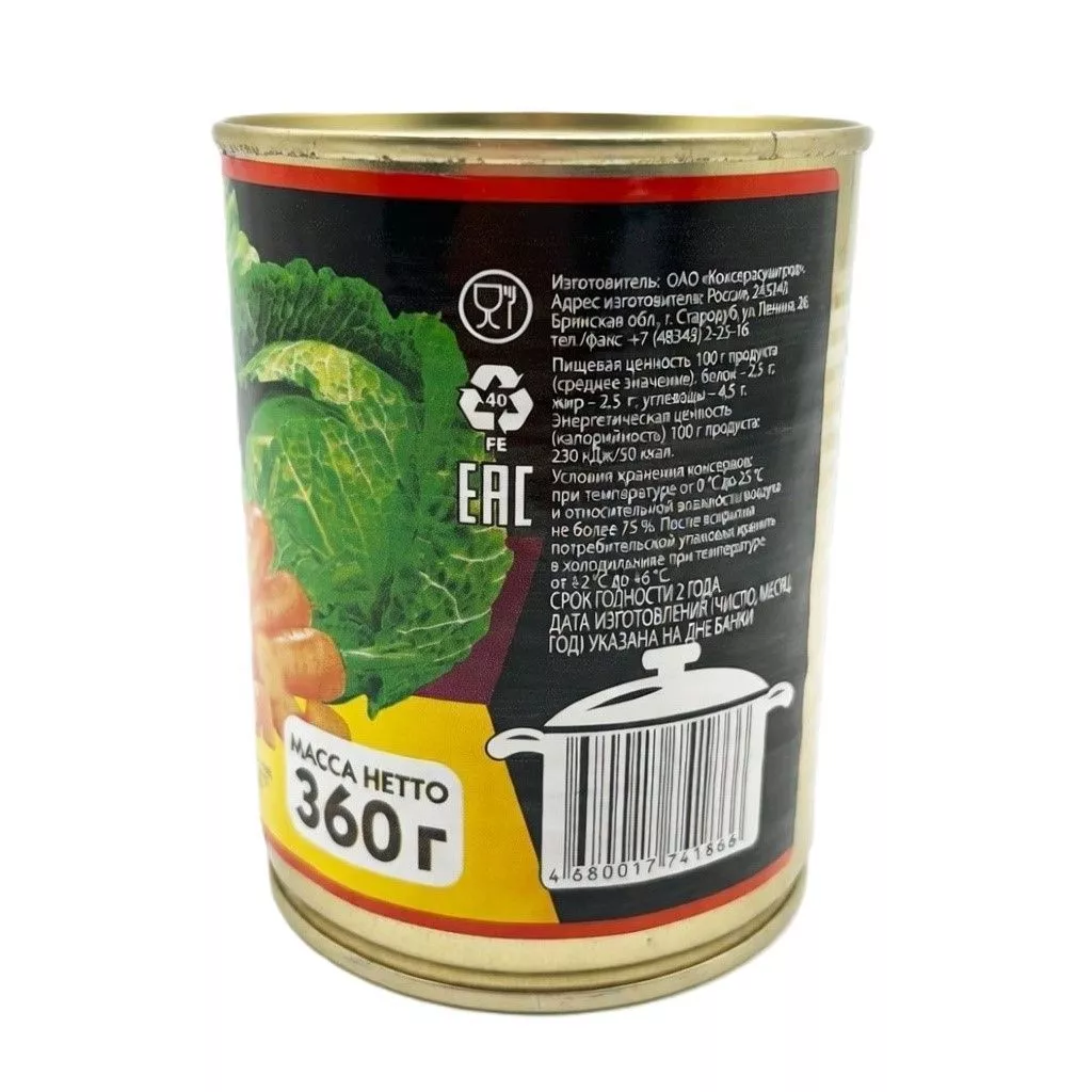 Борщ со свежей капустой и мясом, ж/б 9, 360 г (Обеду час) с доставкой по России | BreadyФото 4