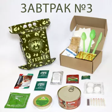 Сухпаек разовый "Завтрак 3" Спецпит с доставкой по России и в Казахстан | BreadyФото 2