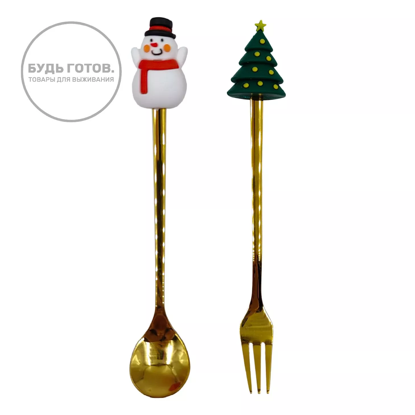 Новогодние столовые приборы (4 шт) с доставкой по России | BreadyФото 5