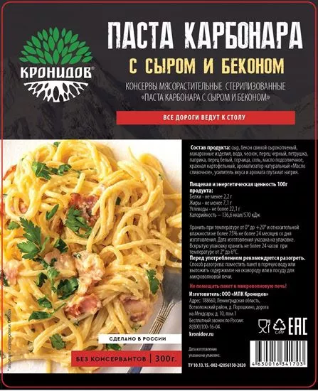 Паста Карбонара с сыром и беконом "Кронидов" 300 г с доставкой по России и в Казахстан | BreadyФото 0