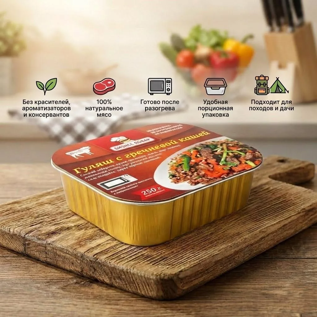 Гуляш с гречневой кашей, Л4, 250 г. (Бизнес Повар) с доставкой по России | BreadyФото 1