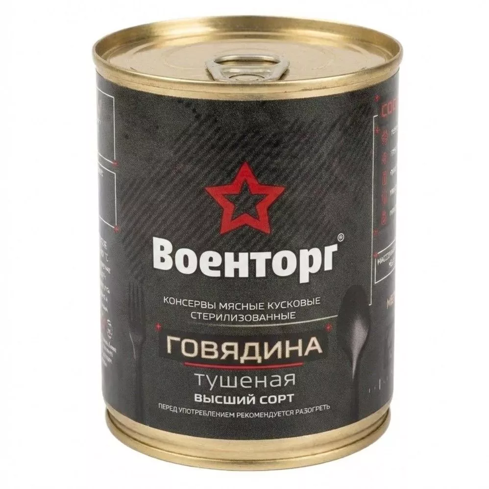 Говядина тушеная высший сорт, м/б 9, 338 г (Военторг) с доставкой по России | BreadyФото 0