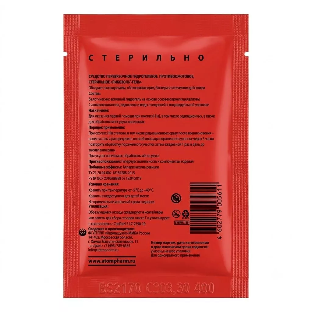 Ликозоль гель при ожогах 10 г с доставкой по России | BreadyФото 4
