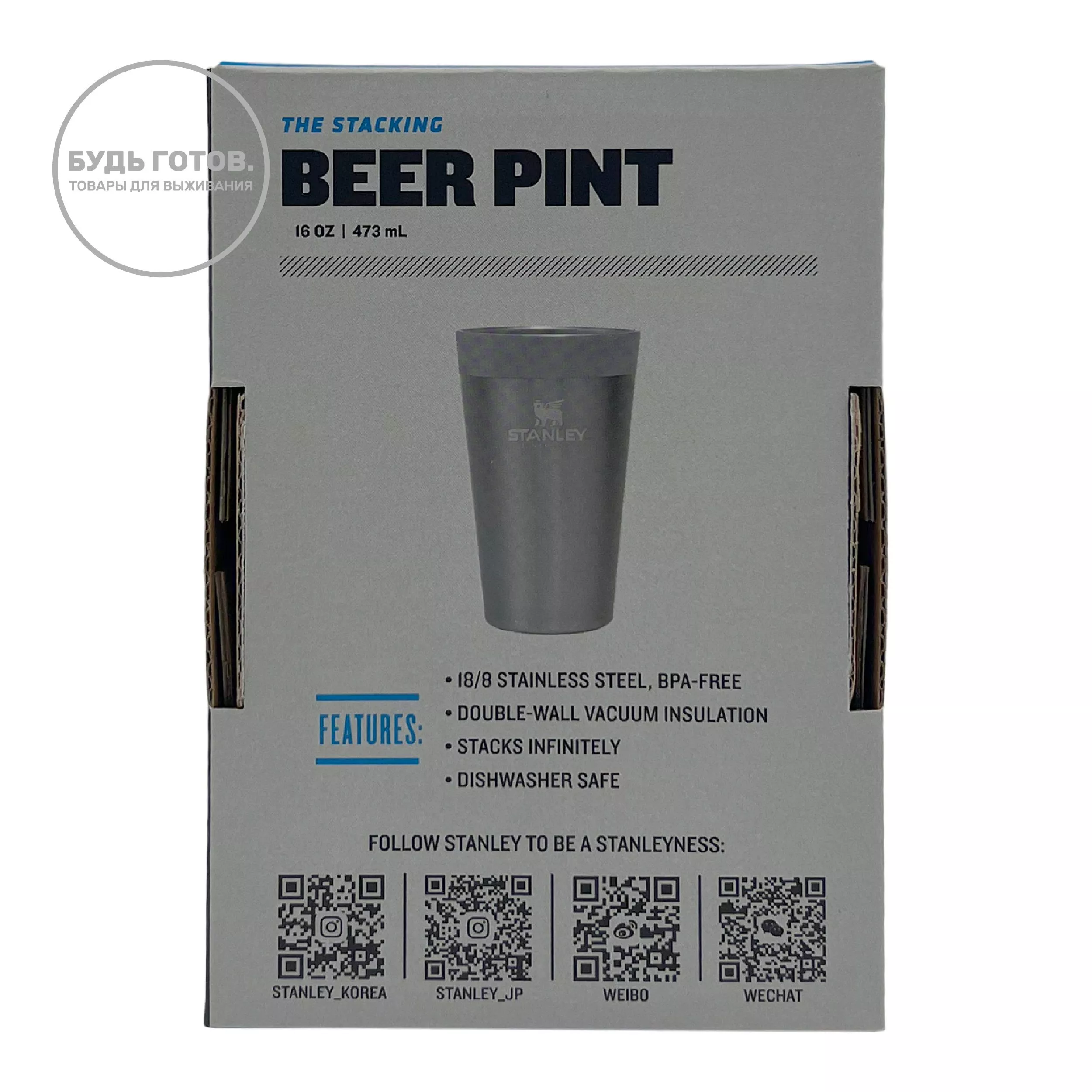 Пинта Beer Pint STANLEY Adventure 473 ml, 10-02282-337 (цвет стальной) с доставкой по России и в Казахстан | BreadyФото 4