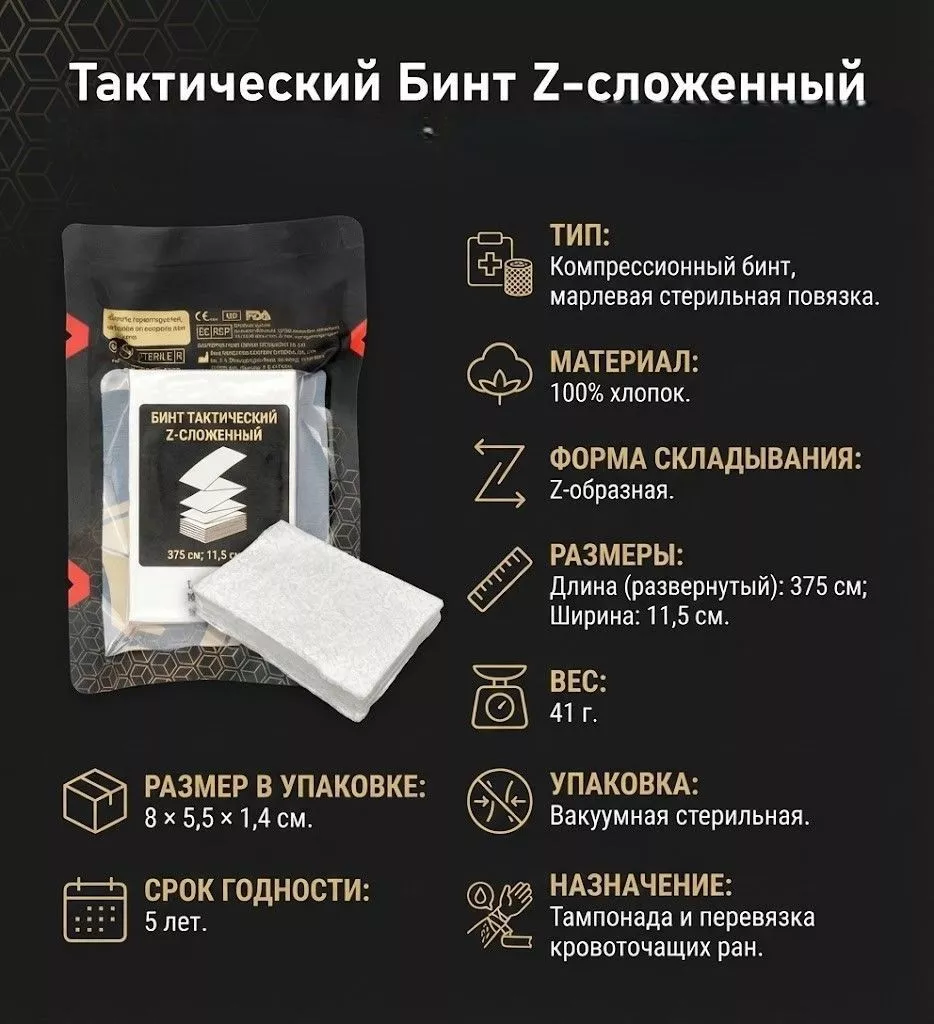 Компрессионный бинт марлевая повязка RHINO Rescue Compressed Gauze (дисконт) с доставкой по России | BreadyФото 1