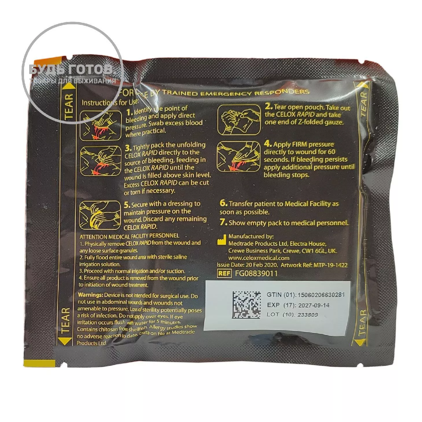 Повязка Селокс з-фолд Celox RAPID Z-Folded Gauze с доставкой по России и в Казахстан | BreadyФото 1